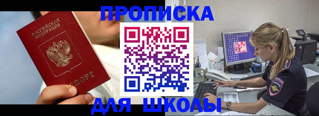 прописка для кредита в Семилуках