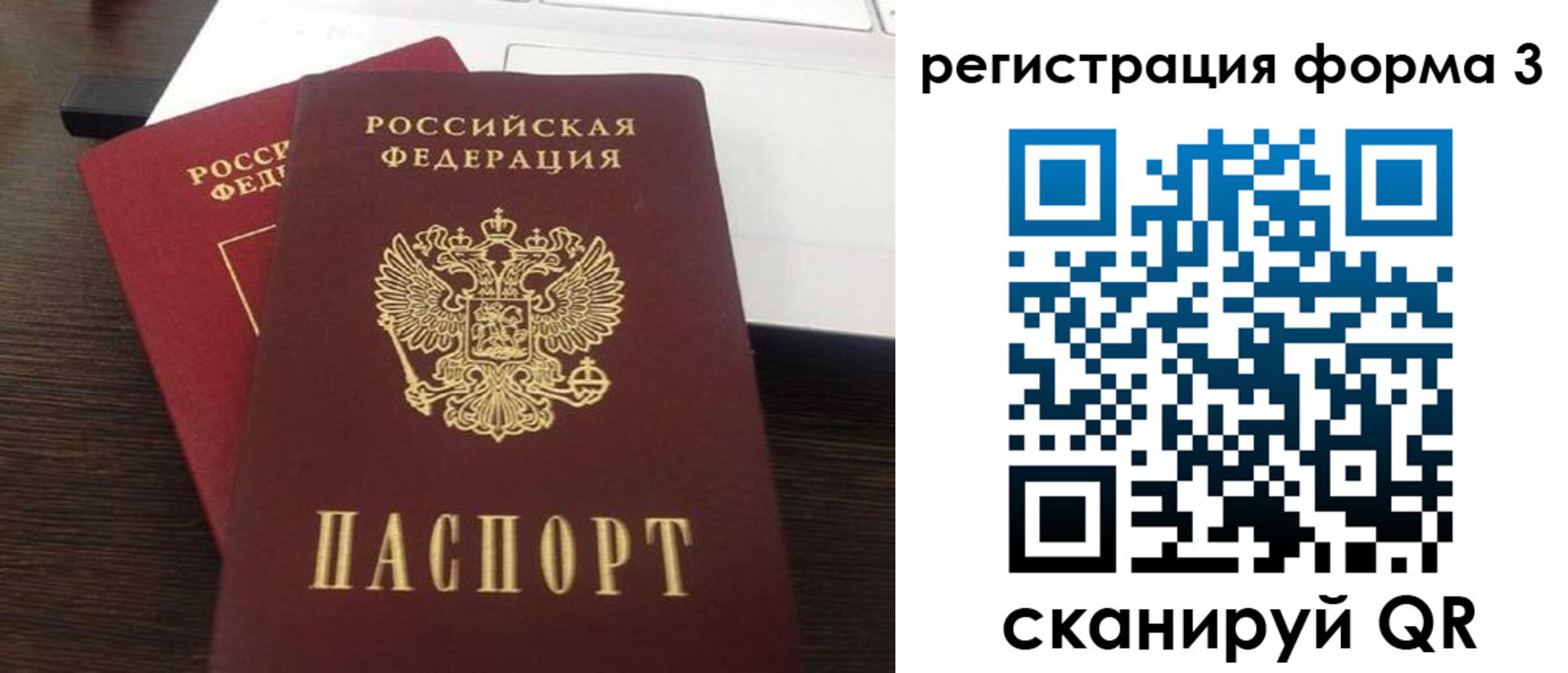 временная регистрация надежно в Семилуках