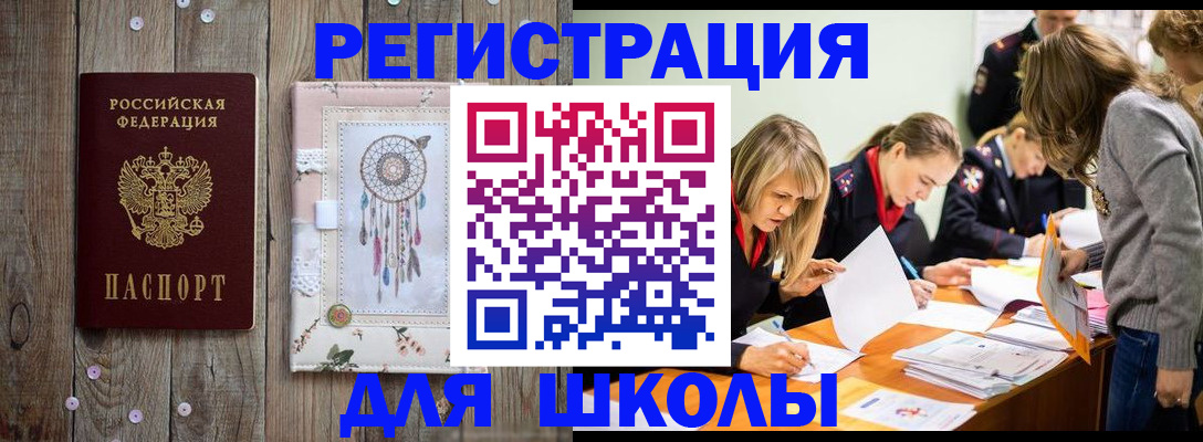 прописка 2025 в Семилуках
