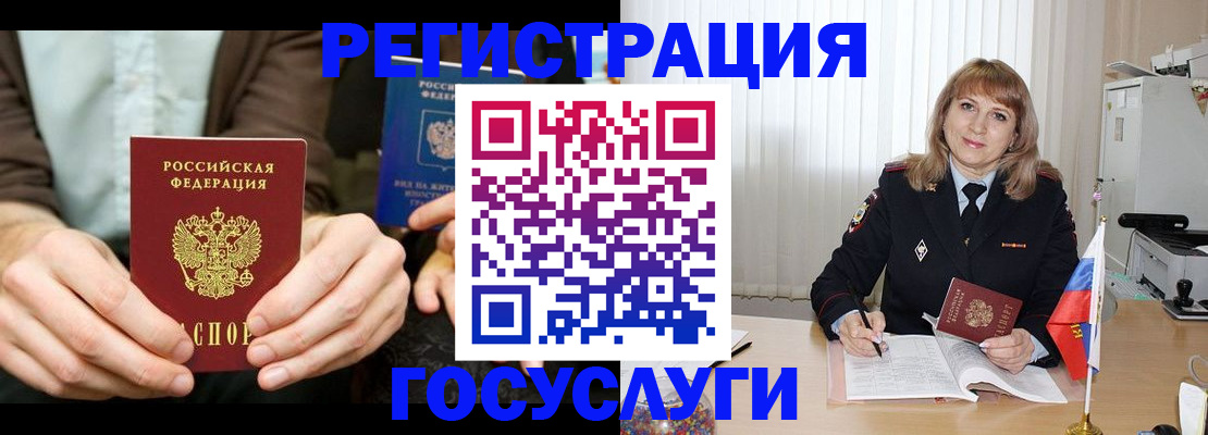 купить прописку в Семилуках