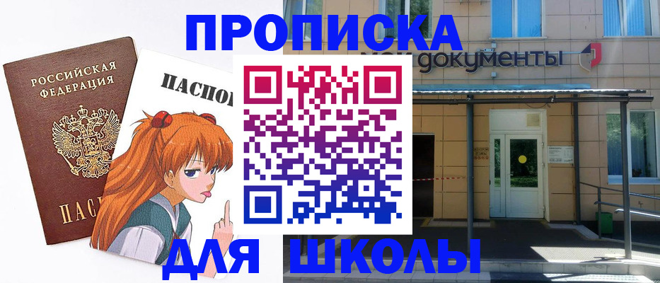 прописка иностранных граждан в Семилуках