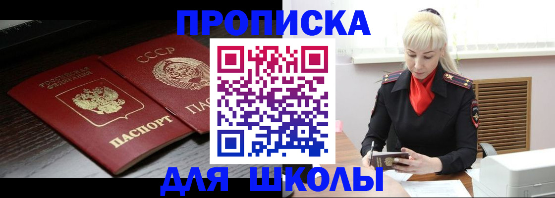 прописка для кредита в Семилуках