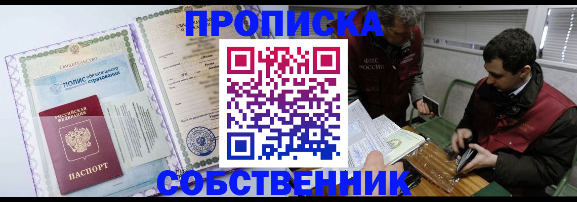 временная регистрация адрес в Семилуках